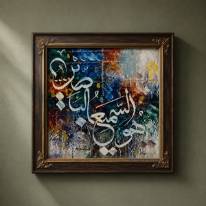 The Radiant Ayah Oil Painting