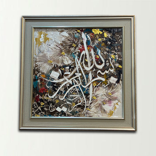 The First Word of Grace Oil Painting