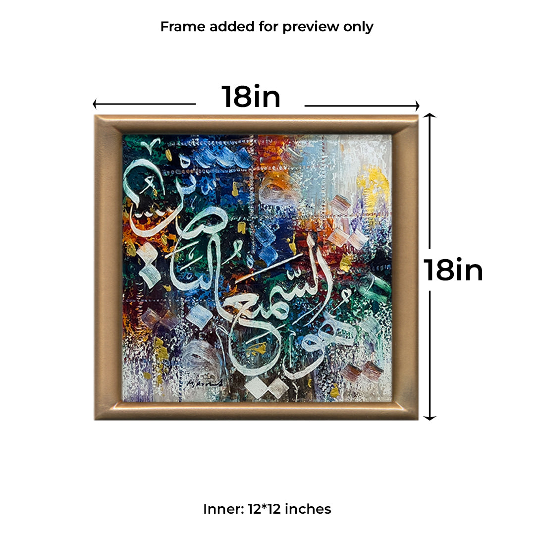 The First Word of Grace Oil Painting