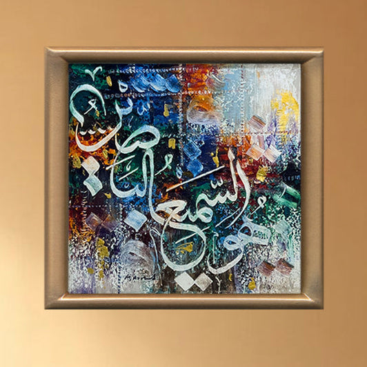 The Radiant Ayah Oil Painting
